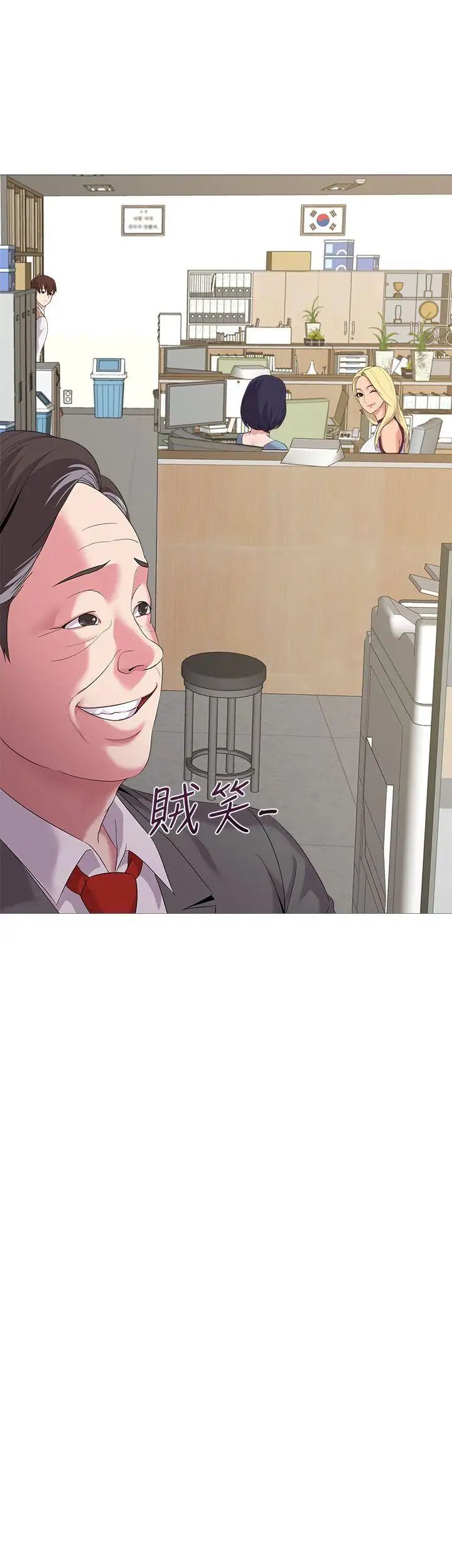 堕落教师[老师]第21话-总算能上宝英老师了