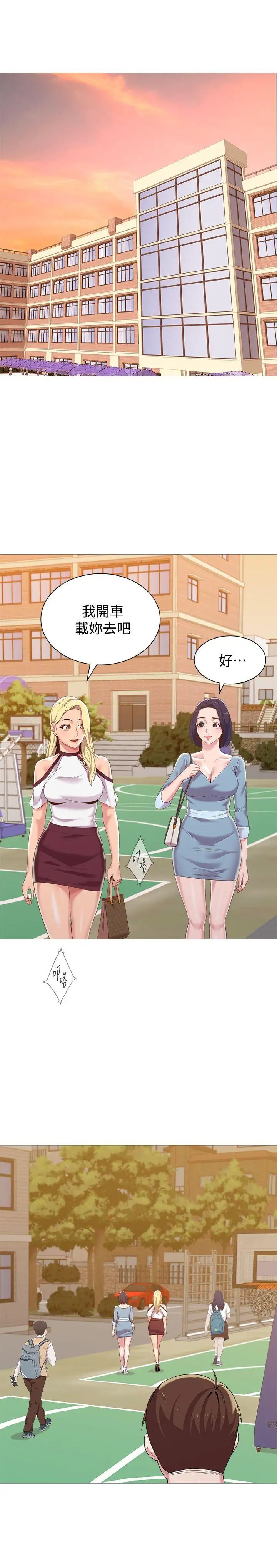 堕落教师[老师]第21话-总算能上宝英老师了