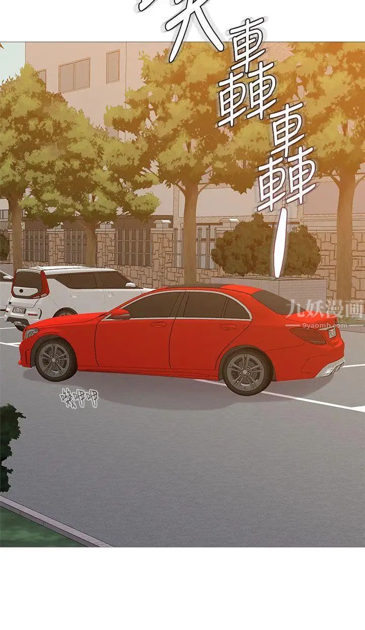 堕落教师[老师]第21话-总算能上宝英老师了