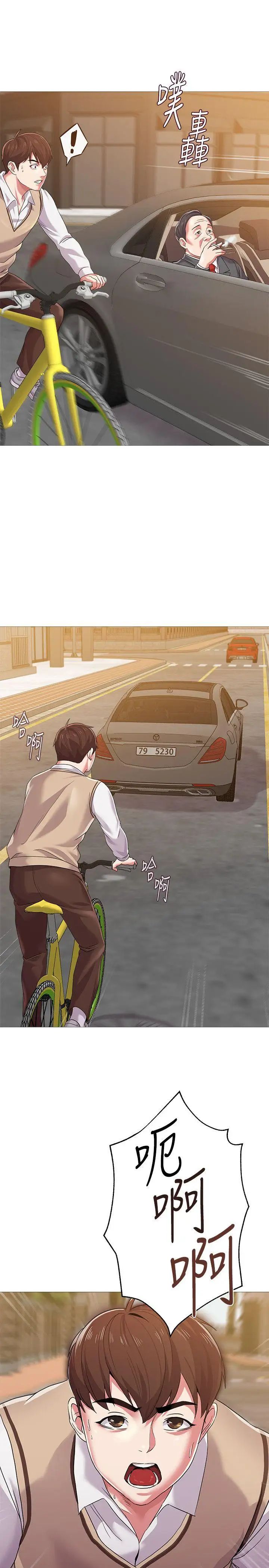 堕落教师[老师]第21话-总算能上宝英老师了