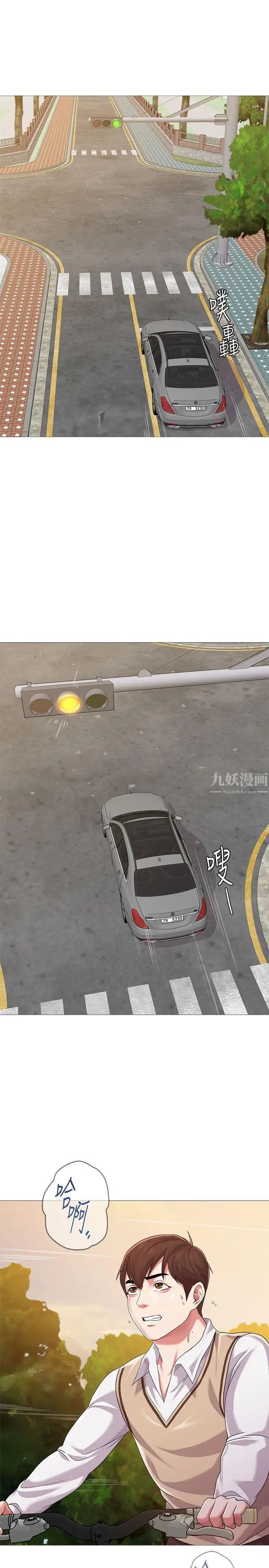 堕落教师[老师]第21话-总算能上宝英老师了