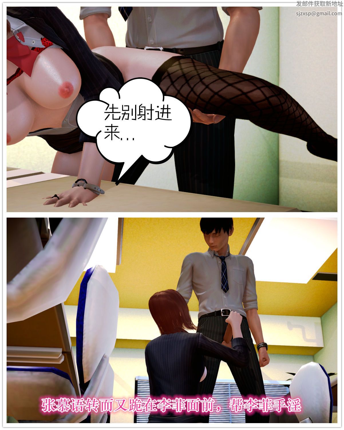 [3D]学院迷情第07话-最终话