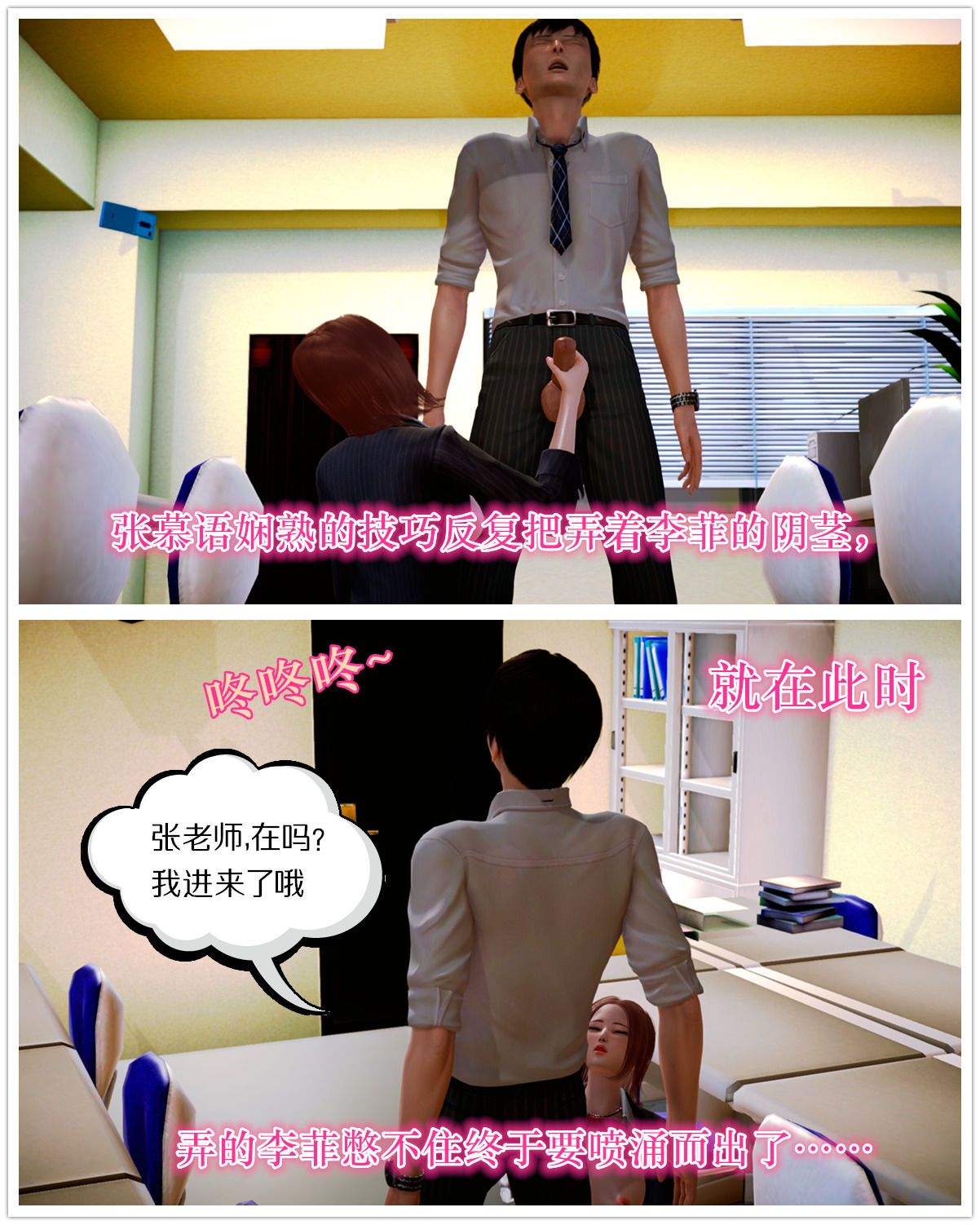 [3D]学院迷情第07话-最终话