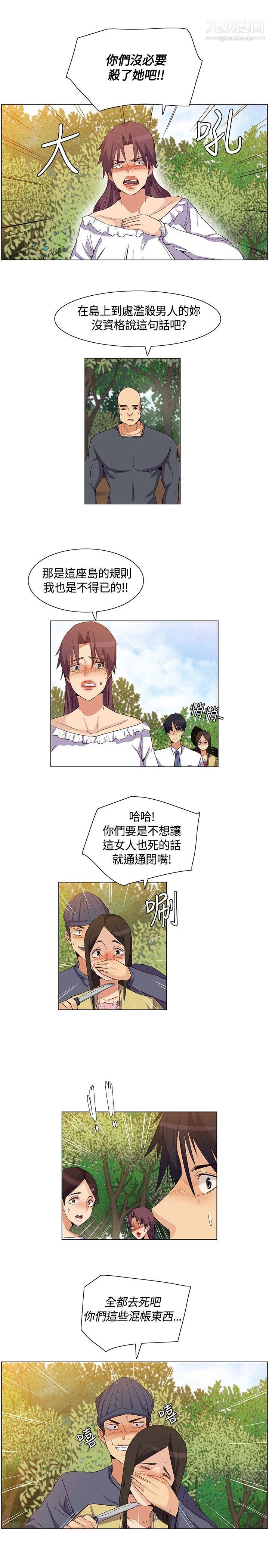无名岛第35话