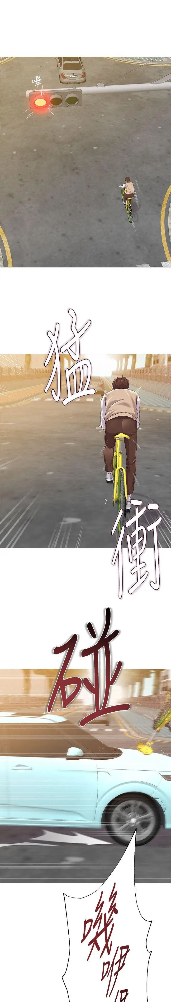 墮落教師[老師]第21話-總算能上寶英老師了