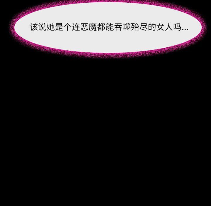 耳畔的神音第41話