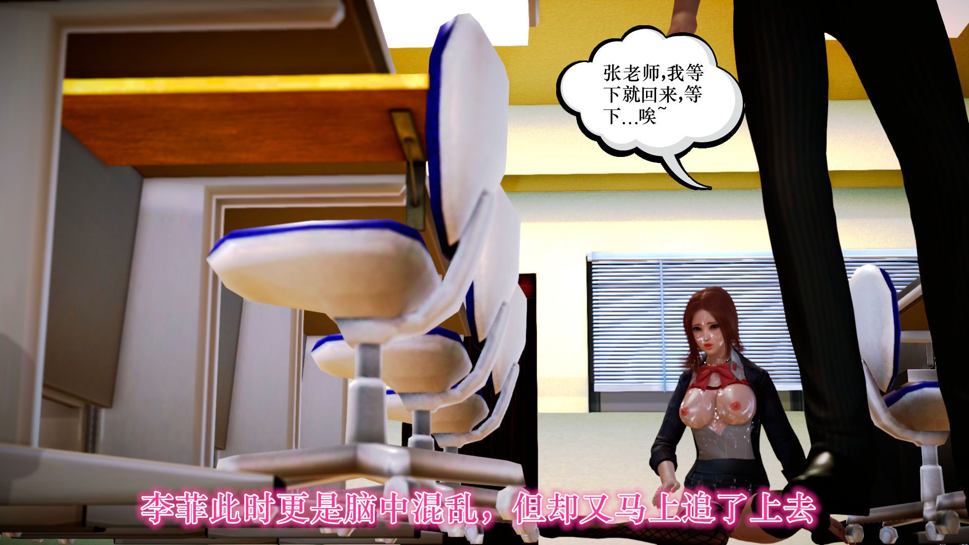 [3D]学院迷情第07话-最终话