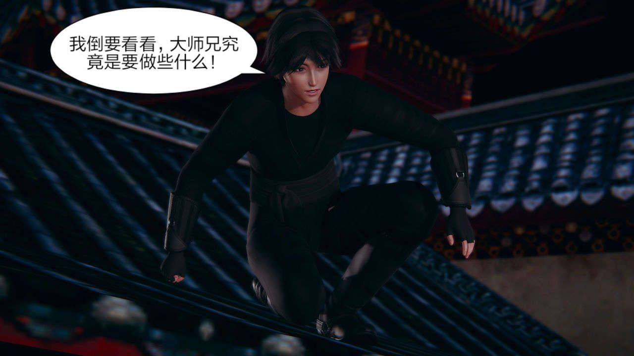 [3D]重製版妖色第01话