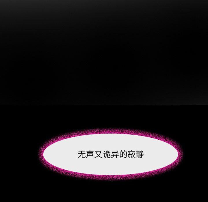 耳畔的神音第41話