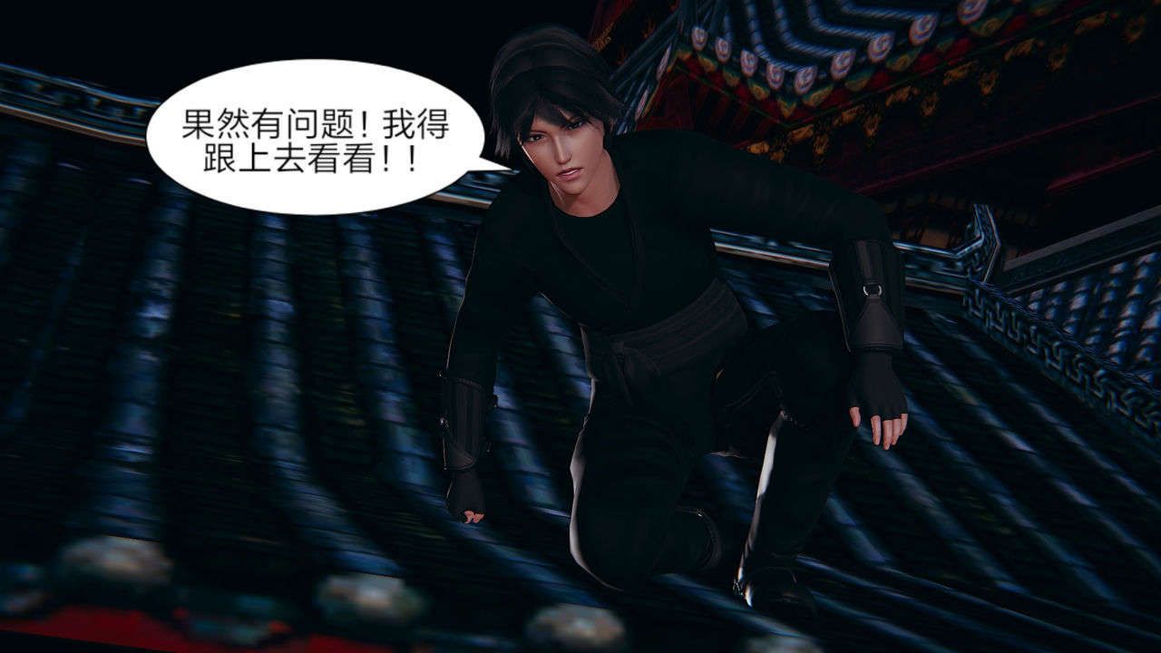 [3D]重製版妖色第01話