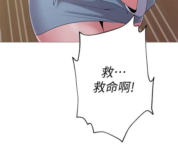 墮落教師[老師]第21話-總算能上寶英老師了