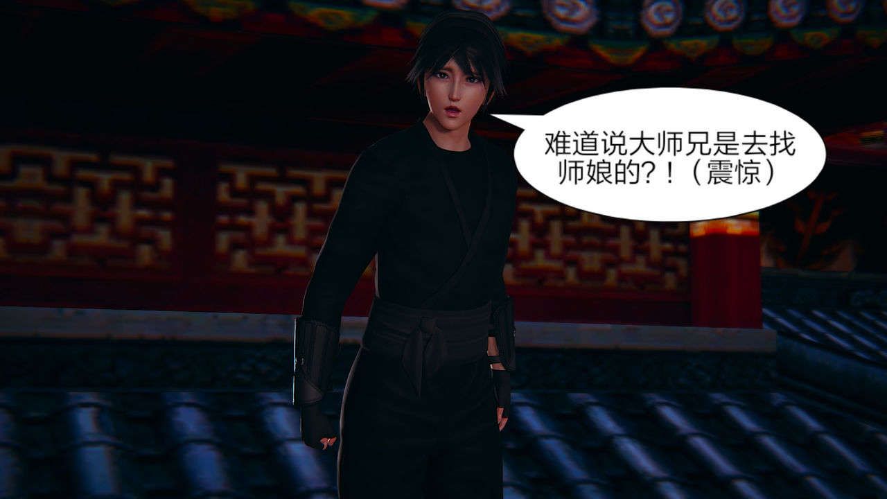 [3D]重製版妖色第02話