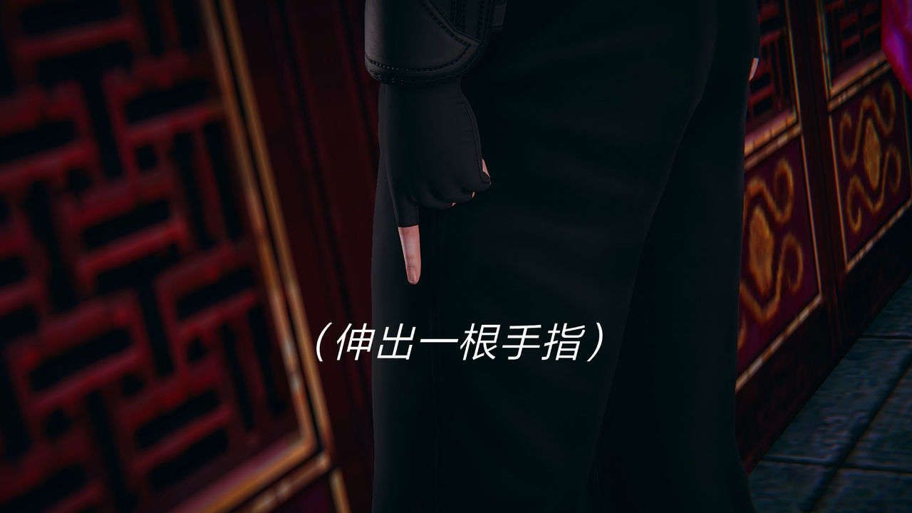 [3D]重製版妖色第02话