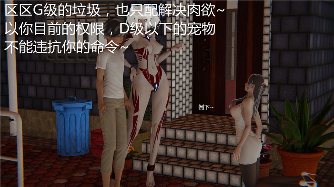 [3D]新宠物捕捉大师第01话
