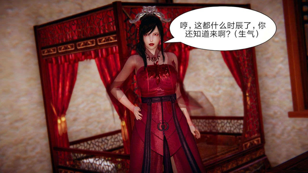 [3D]重製版妖色第02话