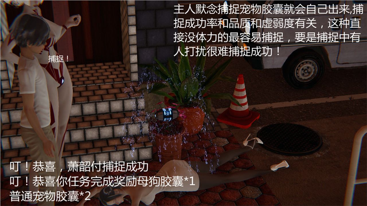 [3D]新宠物捕捉大师第01话