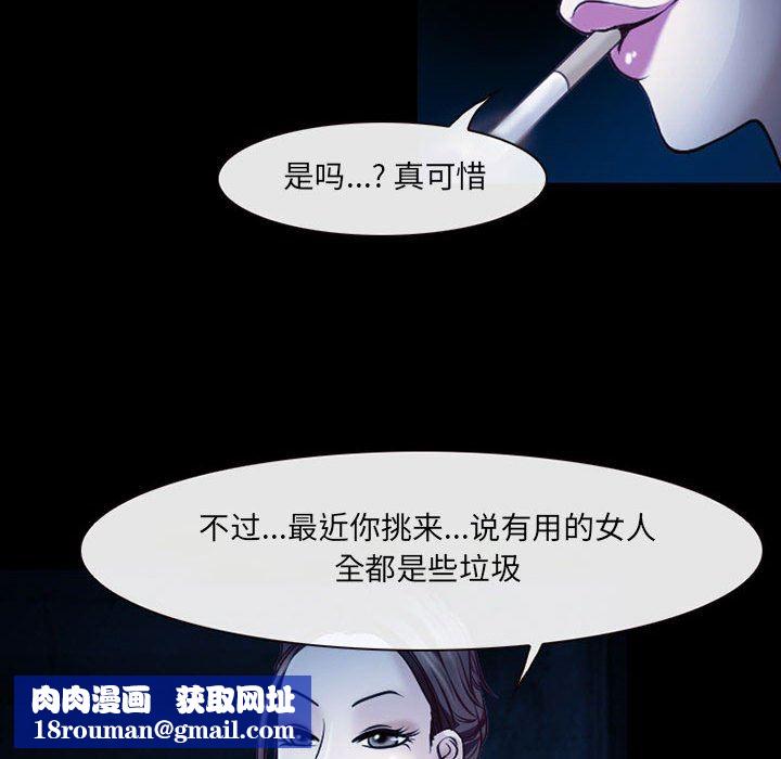 耳畔的神音第41话