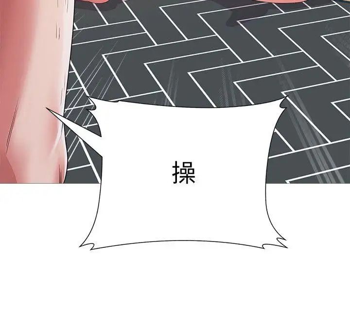 墮落教師[老師]第22話-秀哲突如其來的告白