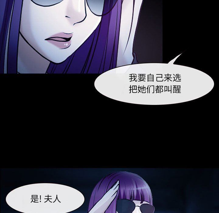 耳畔的神音第41话