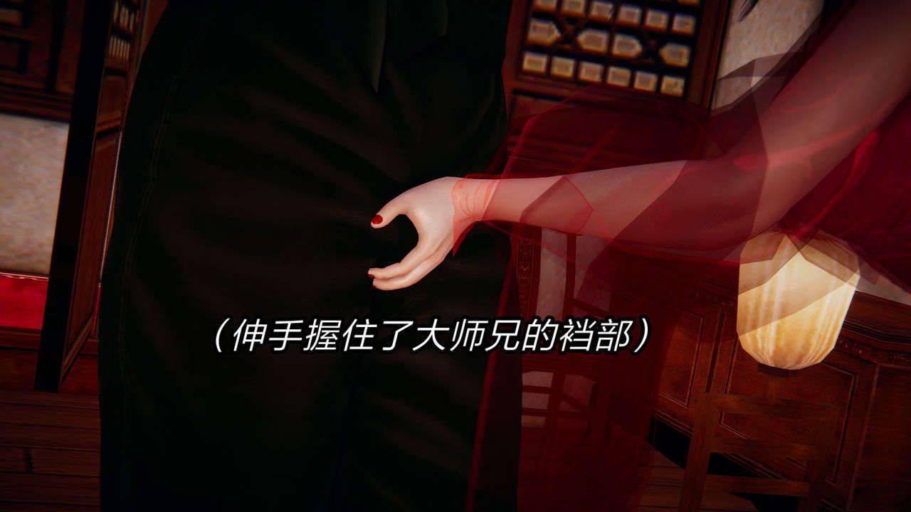 [3D]重製版妖色第02话