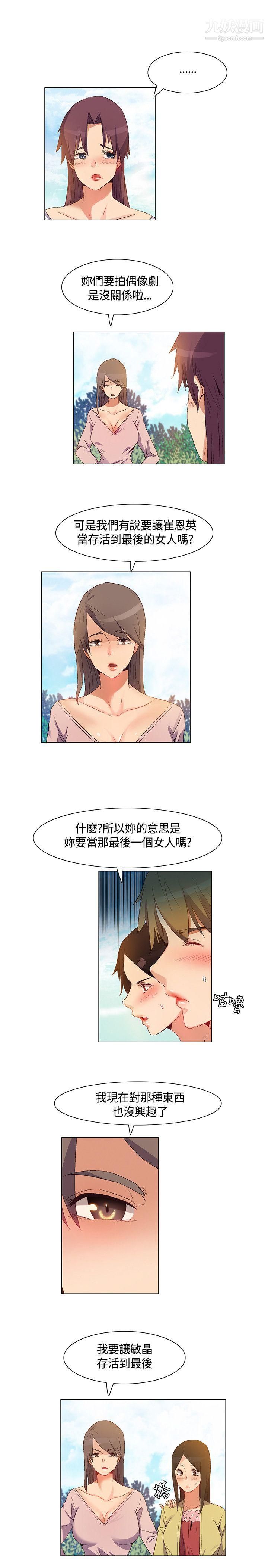 无名岛第38话
