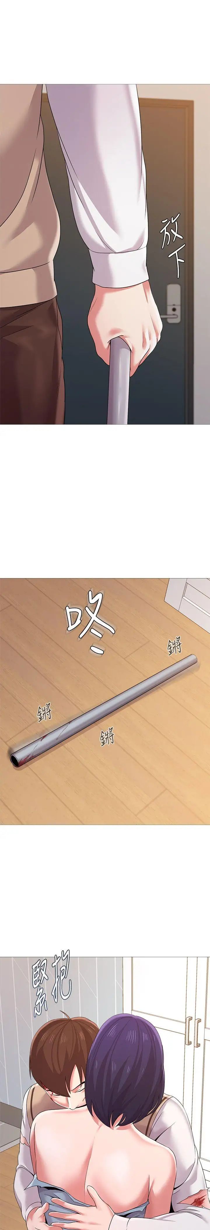 堕落教师[老师]第22话-秀哲突如其来的告白