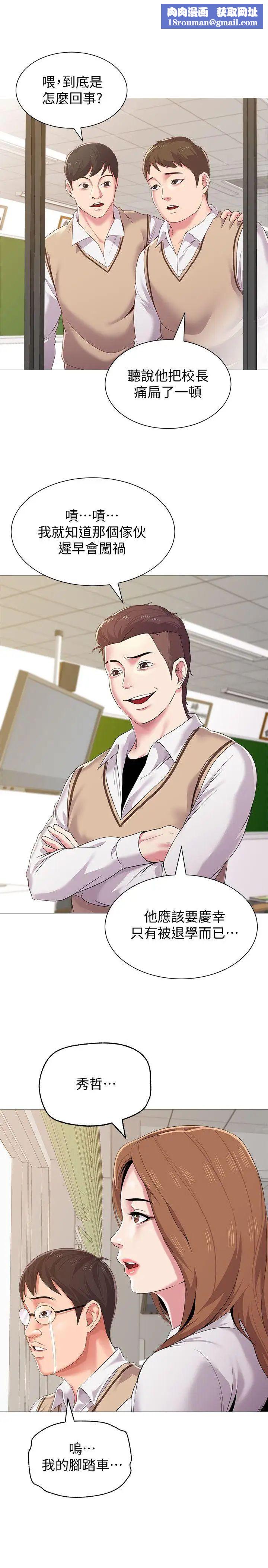 堕落教师[老师]第23话-刺激的20岁