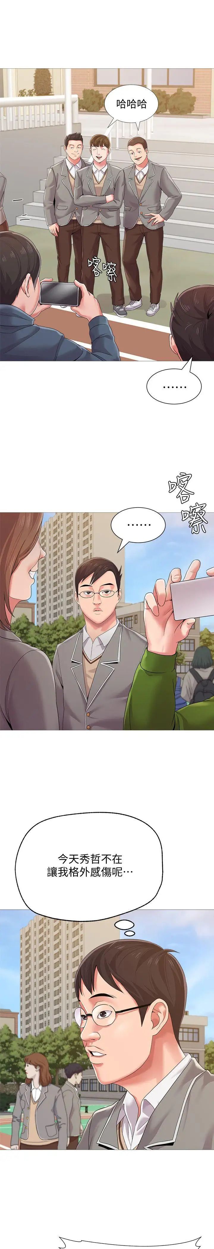 堕落教师[老师]第23话-刺激的20岁