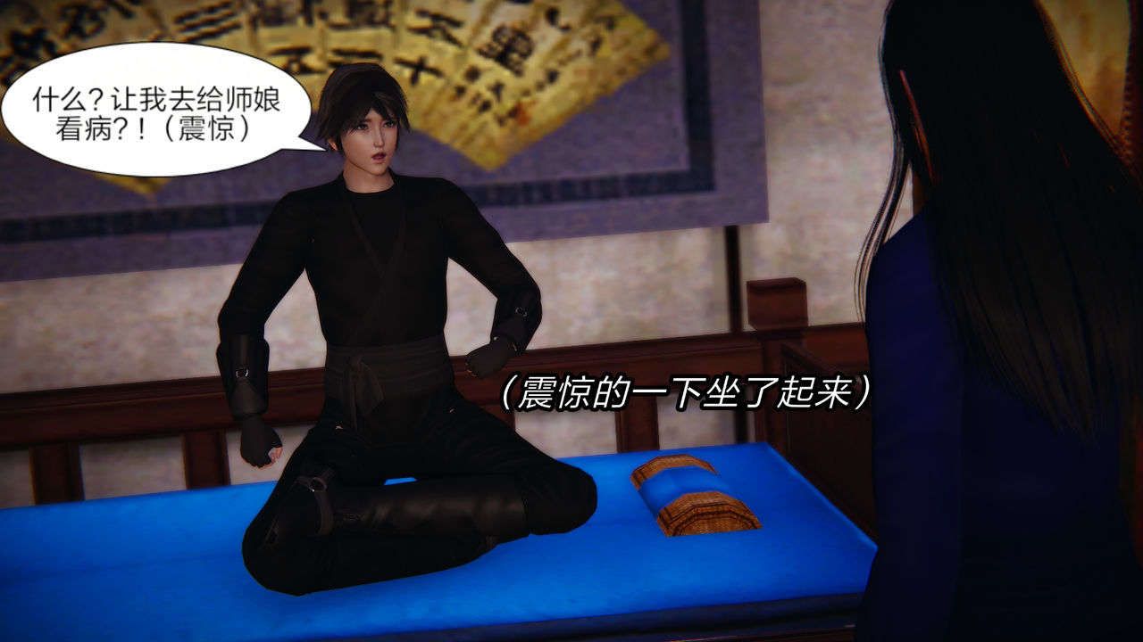 [3D]重製版妖色第03話