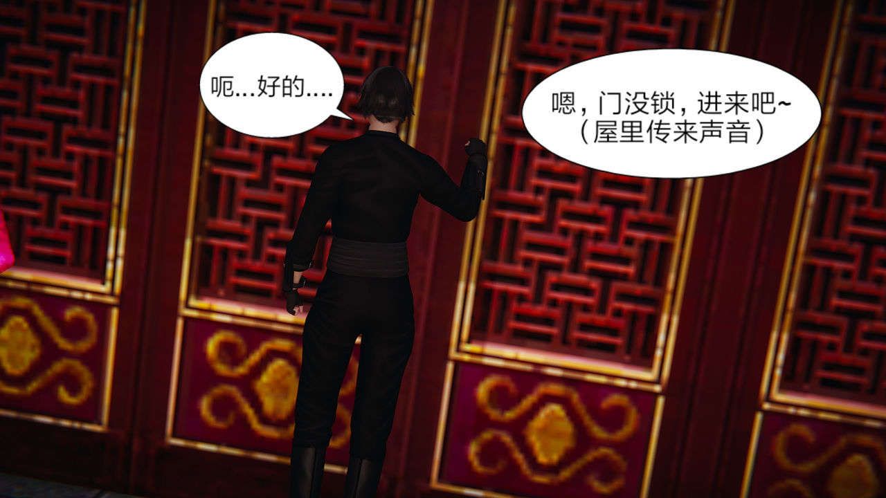 [3D]重製版妖色第03话