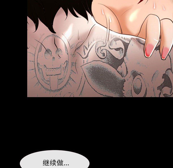 耳畔的神音第42话