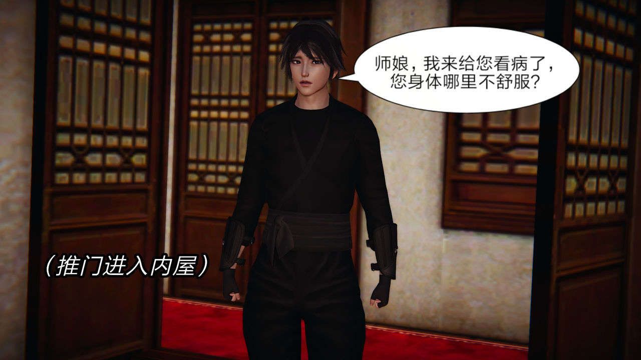 [3D]重製版妖色第03話