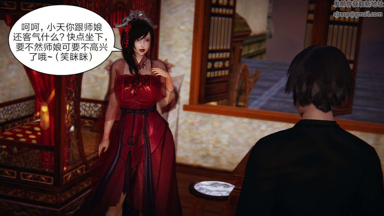 [3D]重製版妖色第03话