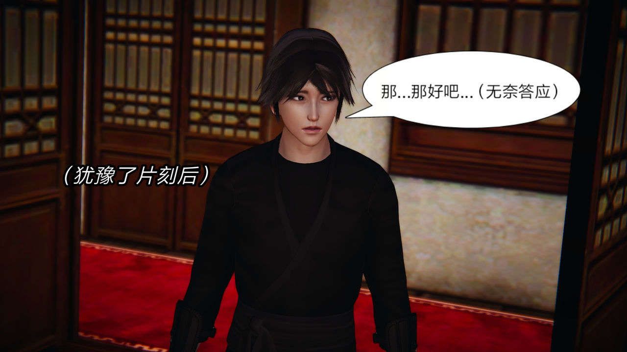 [3D]重製版妖色第03话