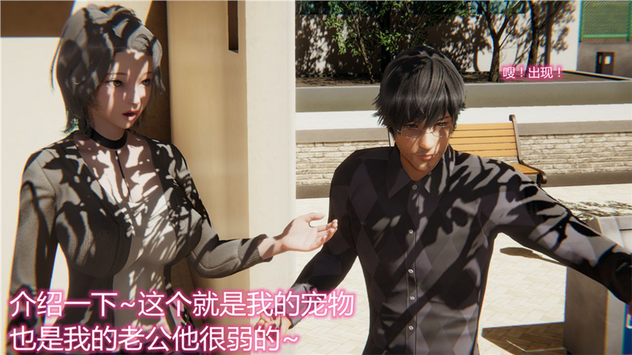 [3D]新宠物捕捉大师第01话