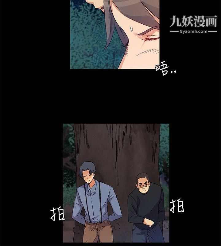 无名岛第41话