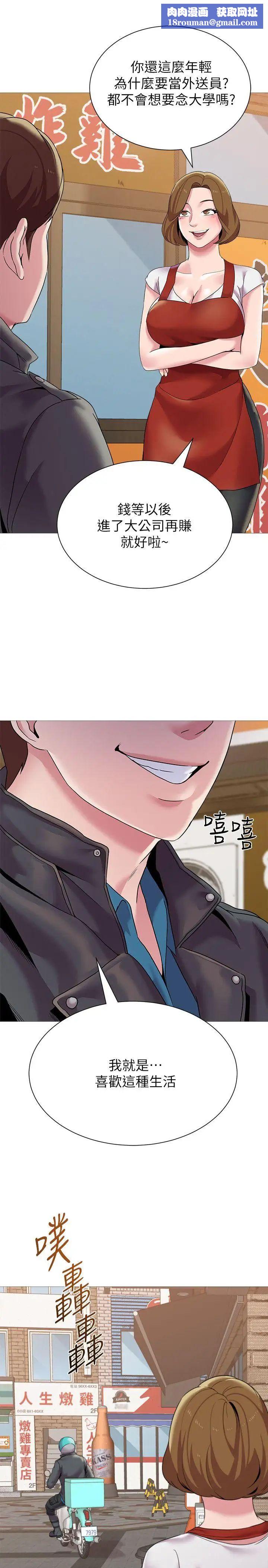 堕落教师[老师]第23话-刺激的20岁