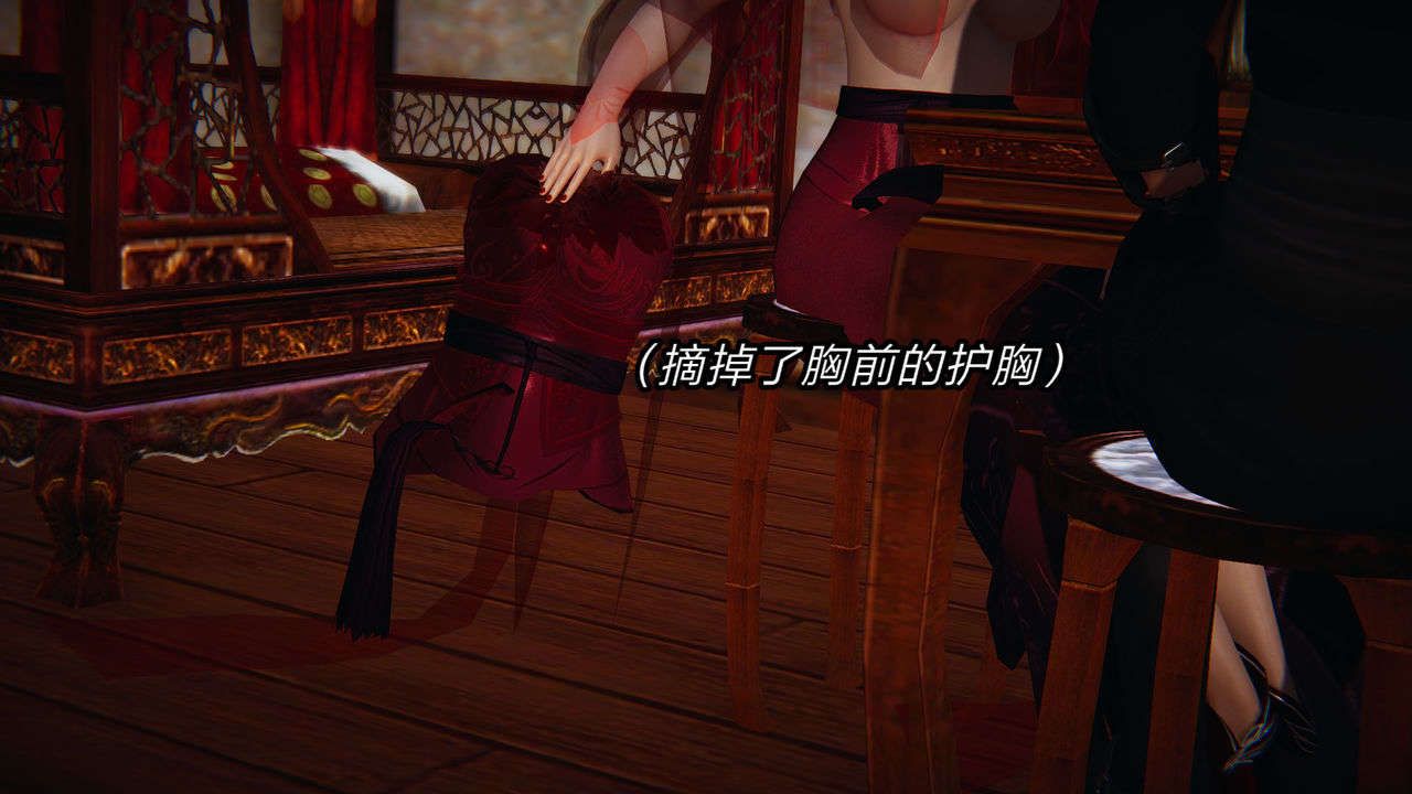 [3D]重製版妖色第03话