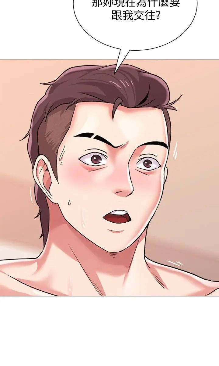 堕落教师[老师]第23话-刺激的20岁