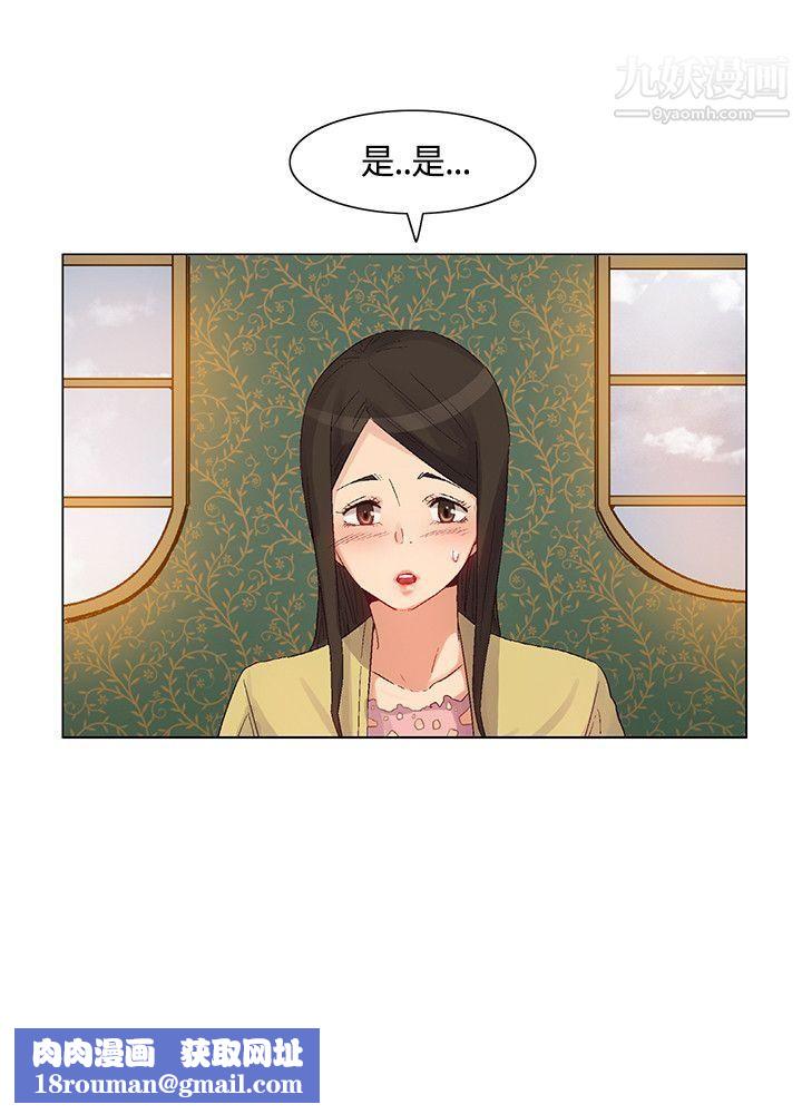无名岛第41话