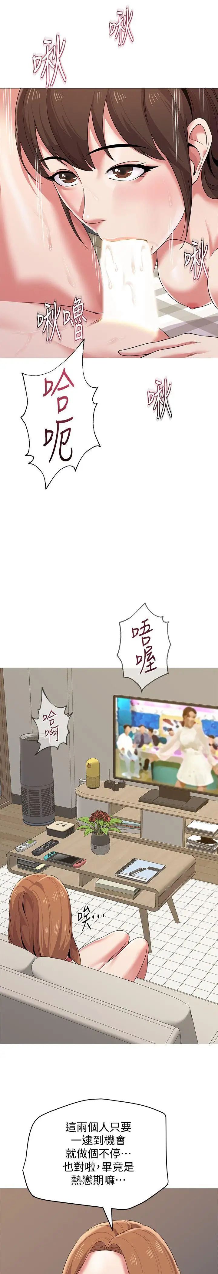 堕落教师[老师]第23话-刺激的20岁