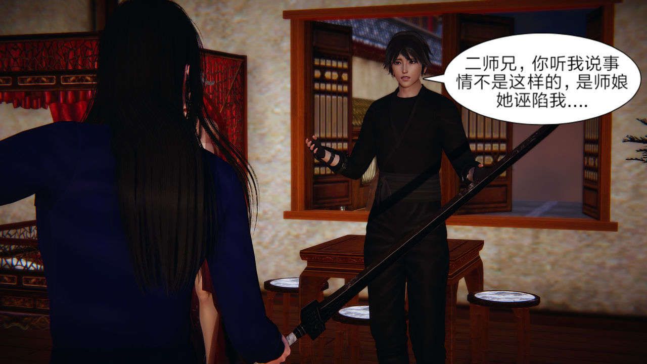 [3D]重製版妖色第04話