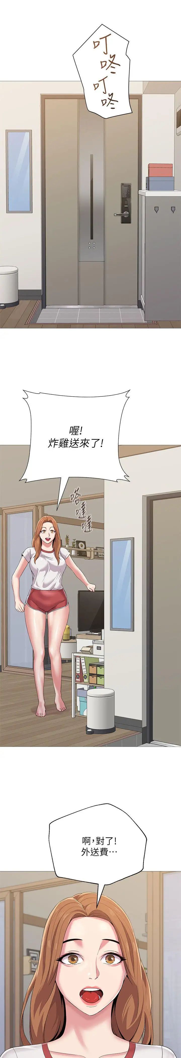 堕落教师[老师]第23话-刺激的20岁