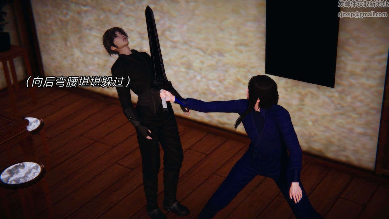 [3D]重製版妖色第04话