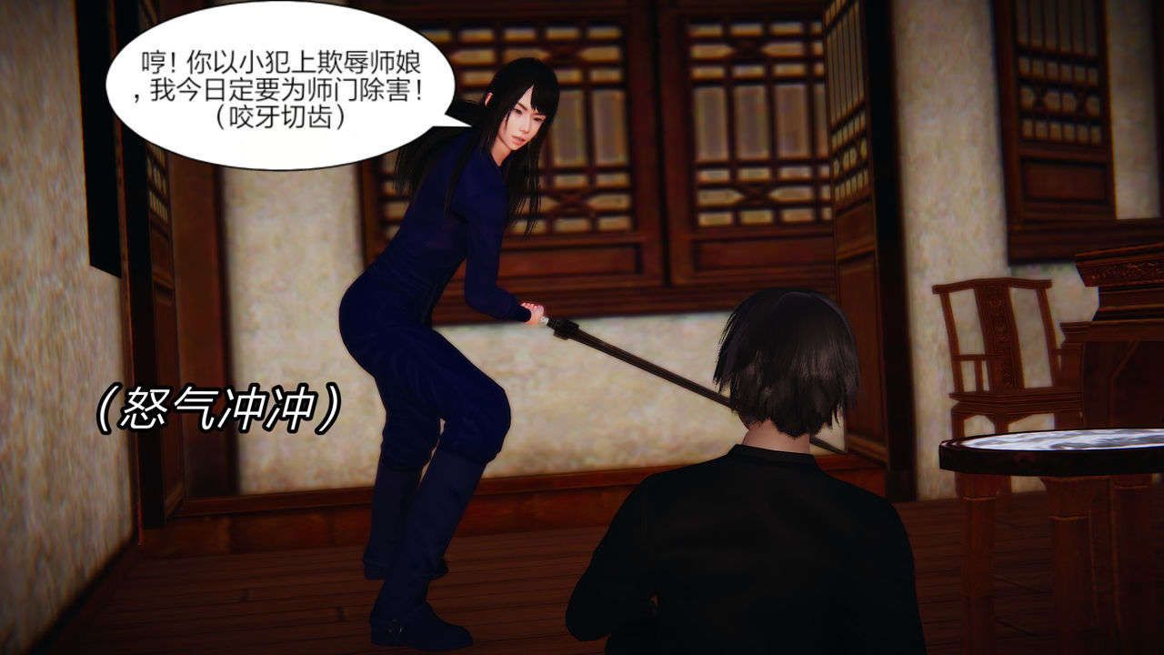 [3D]重製版妖色第04話