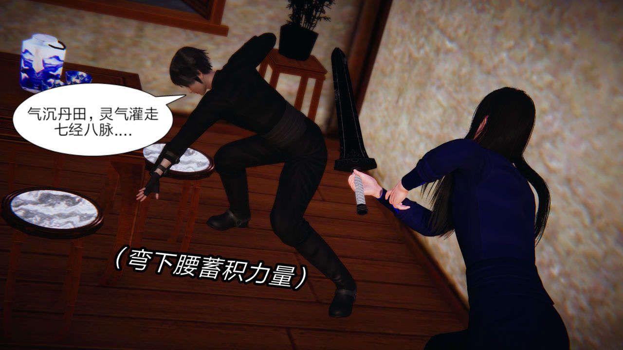 [3D]重製版妖色第04话