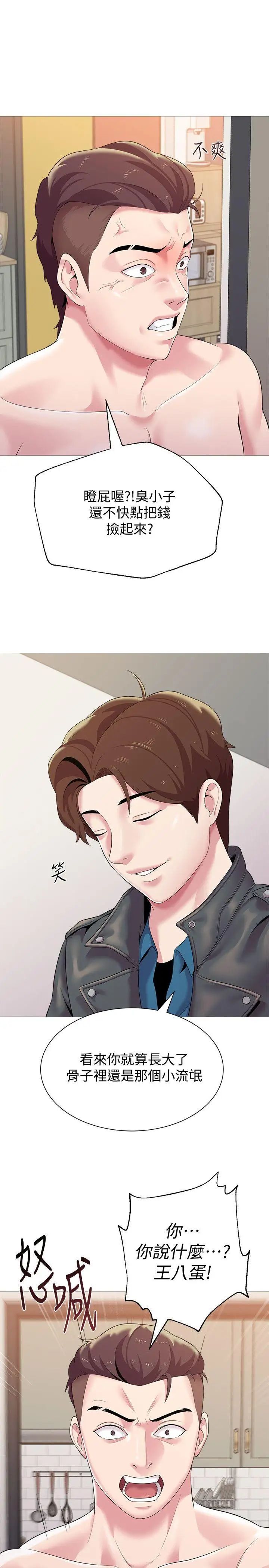 墮落教師[老師]第24話-被好久不見的女性朋友誘惑