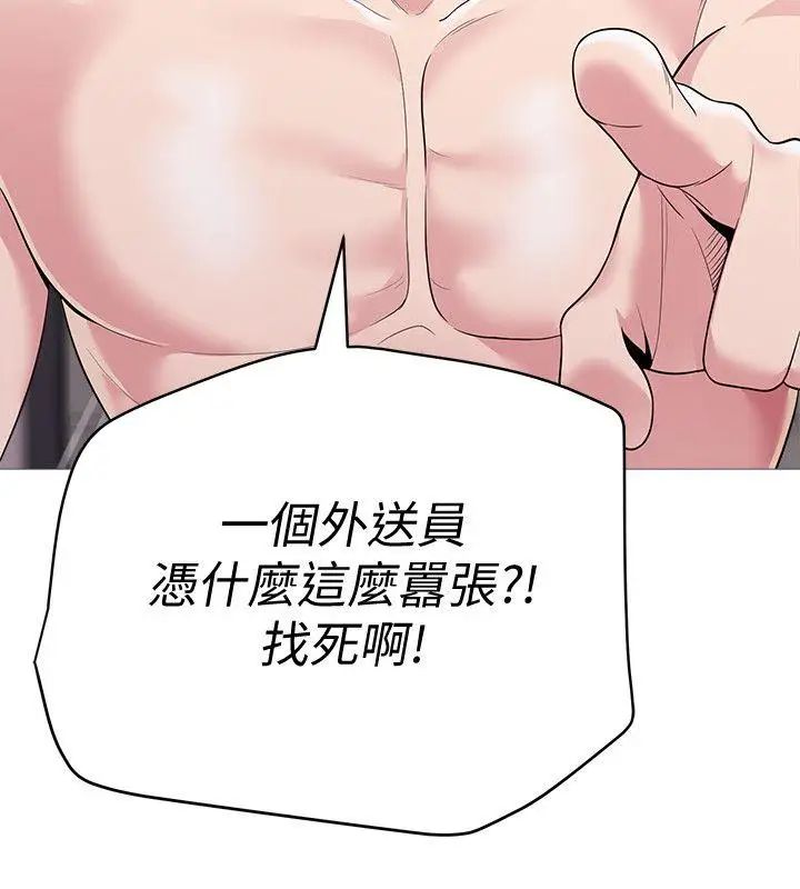 堕落教师[老师]第24话-被好久不见的女性朋友诱惑