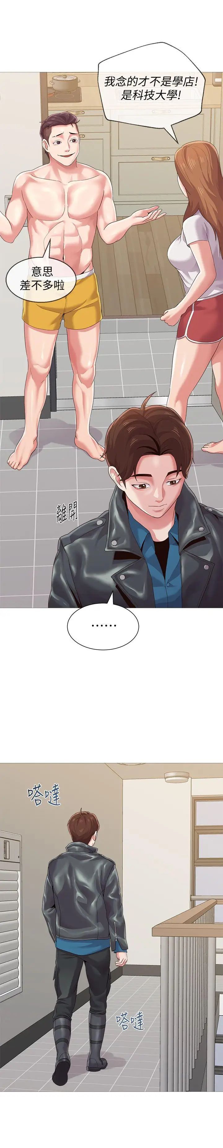 墮落教師[老師]第24話-被好久不見的女性朋友誘惑