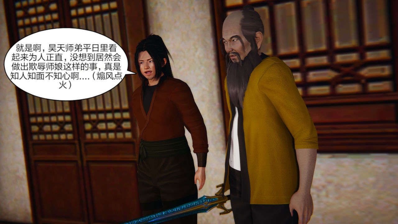 [3D]重製版妖色第04话